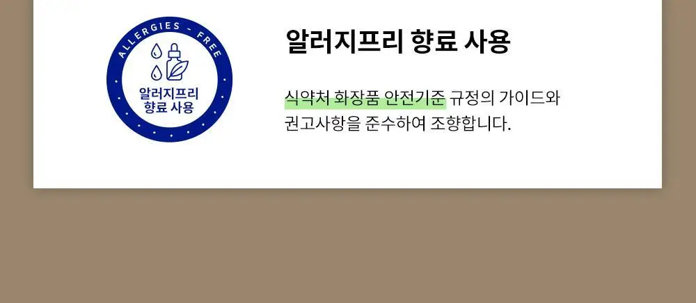 [향기폭탄] 말콤 약산성 알러지프리 바디워시 520ml(5가지향) 상세페이지 21